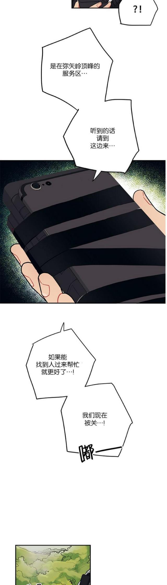 漫画廊韩漫全集-第39话无删减无遮挡章节图片 