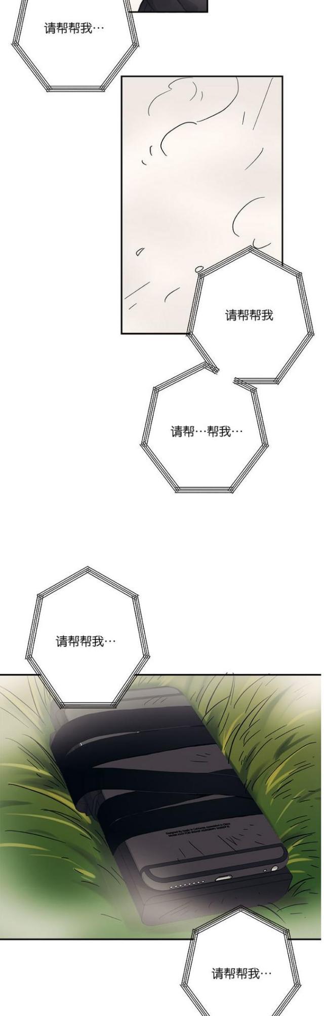 漫画廊韩漫全集-第39话无删减无遮挡章节图片 