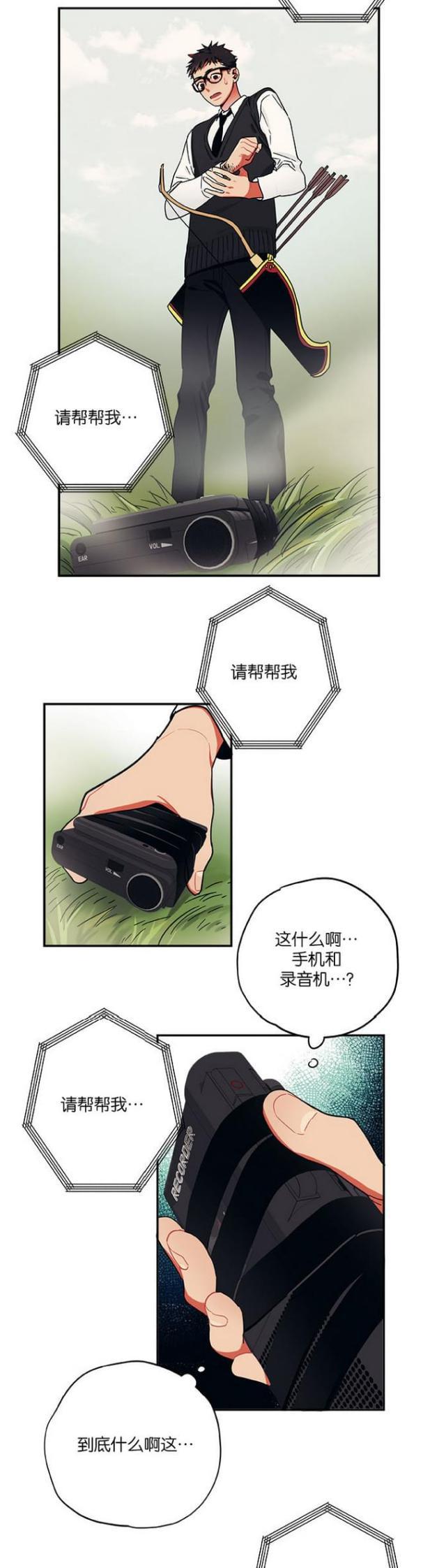 漫画廊韩漫全集-第39话无删减无遮挡章节图片 