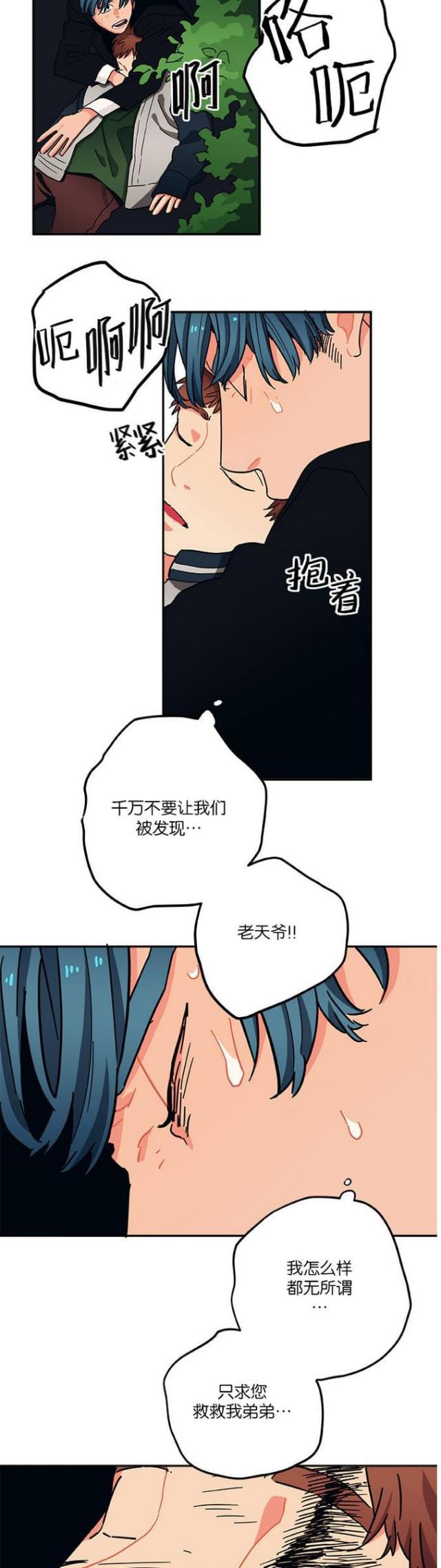 漫画廊韩漫全集-第40话无删减无遮挡章节图片 
