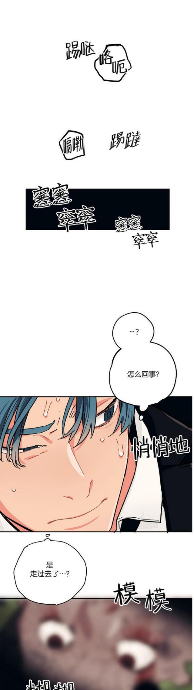 漫画廊韩漫全集-第40话无删减无遮挡章节图片 
