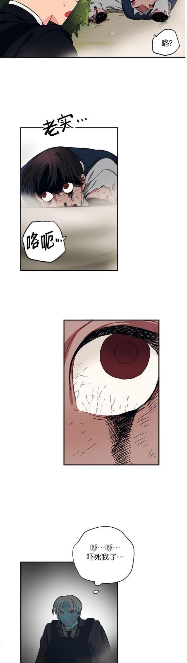 漫画廊韩漫全集-第41话无删减无遮挡章节图片 
