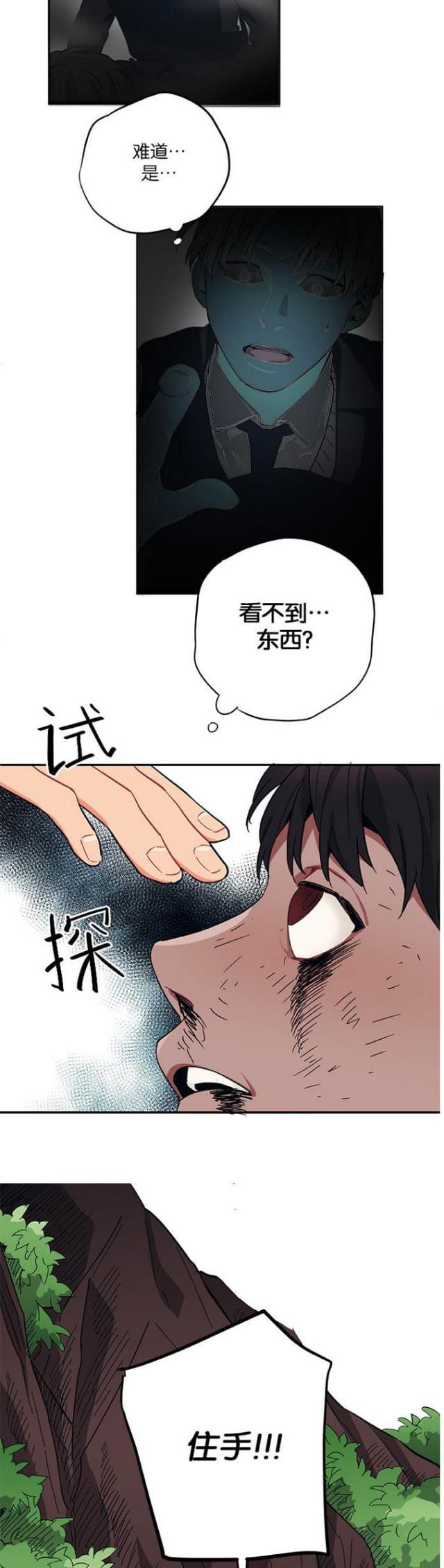 漫画廊韩漫全集-第41话无删减无遮挡章节图片 