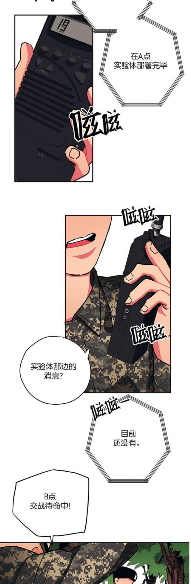 漫画廊韩漫全集-第42话无删减无遮挡章节图片 
