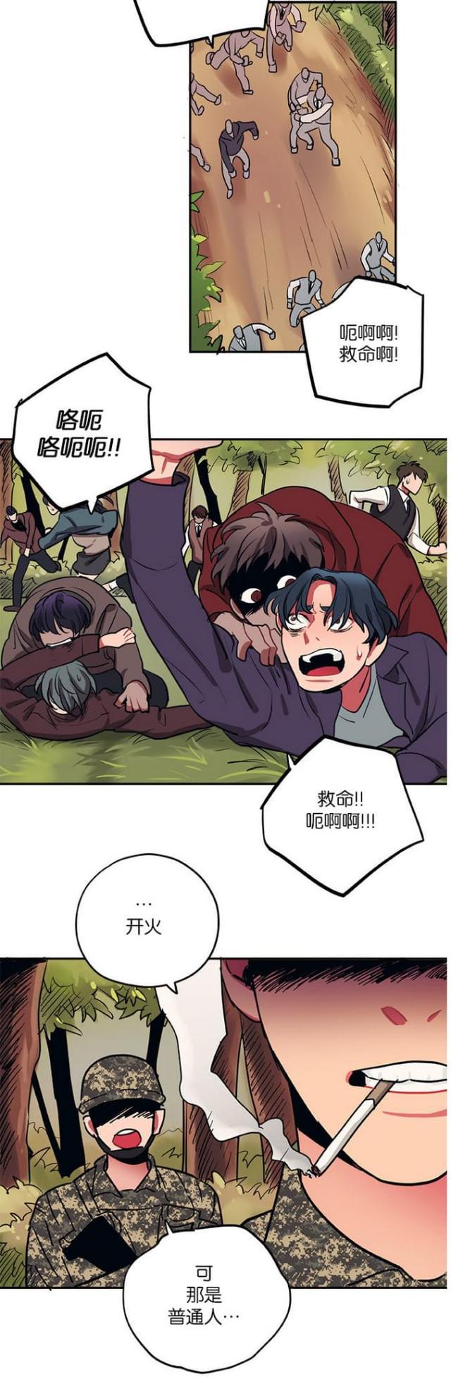 漫画廊韩漫全集-第42话无删减无遮挡章节图片 