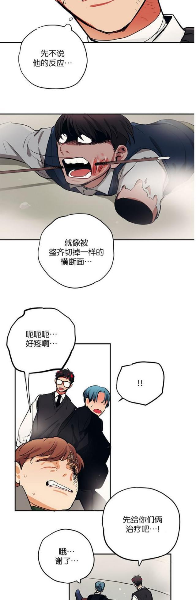 漫画廊韩漫全集-第42话无删减无遮挡章节图片 