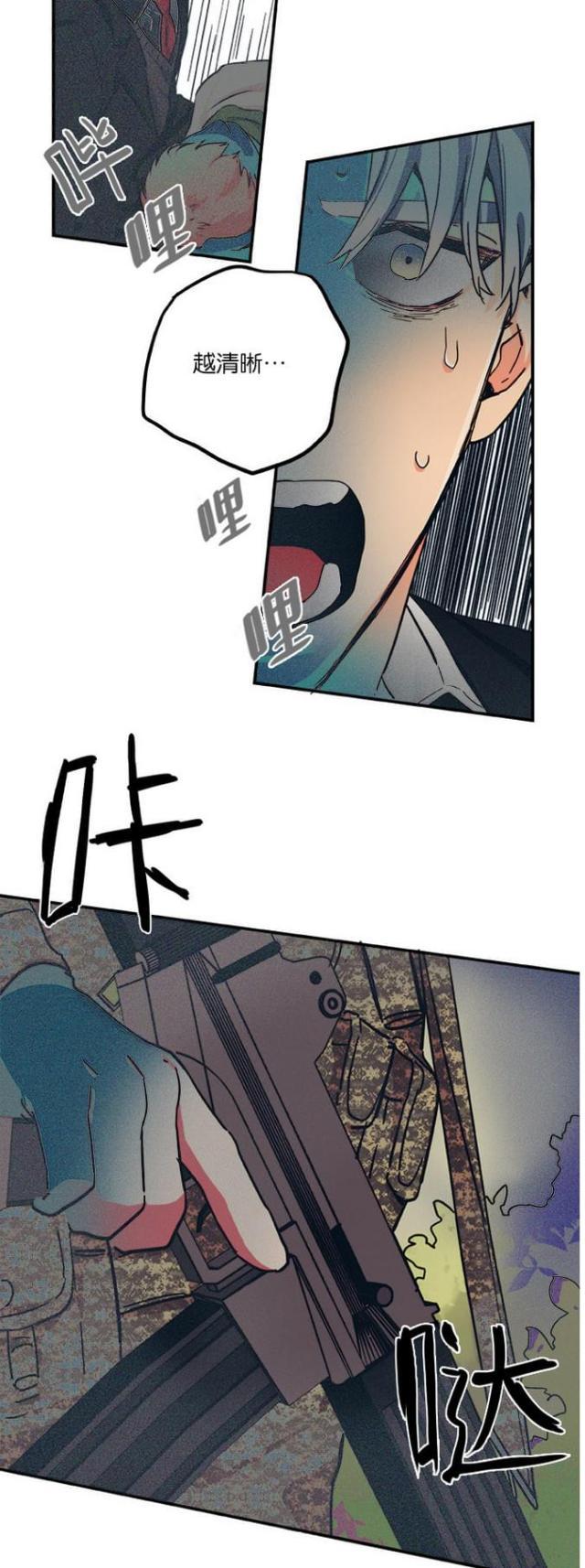 漫画廊韩漫全集-第43话无删减无遮挡章节图片 