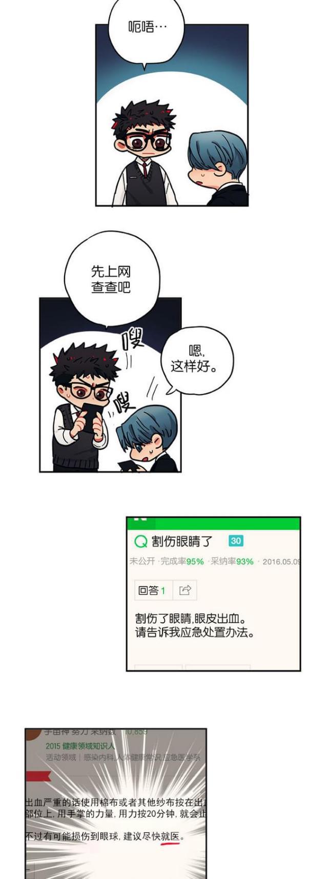漫画廊韩漫全集-第43话无删减无遮挡章节图片 