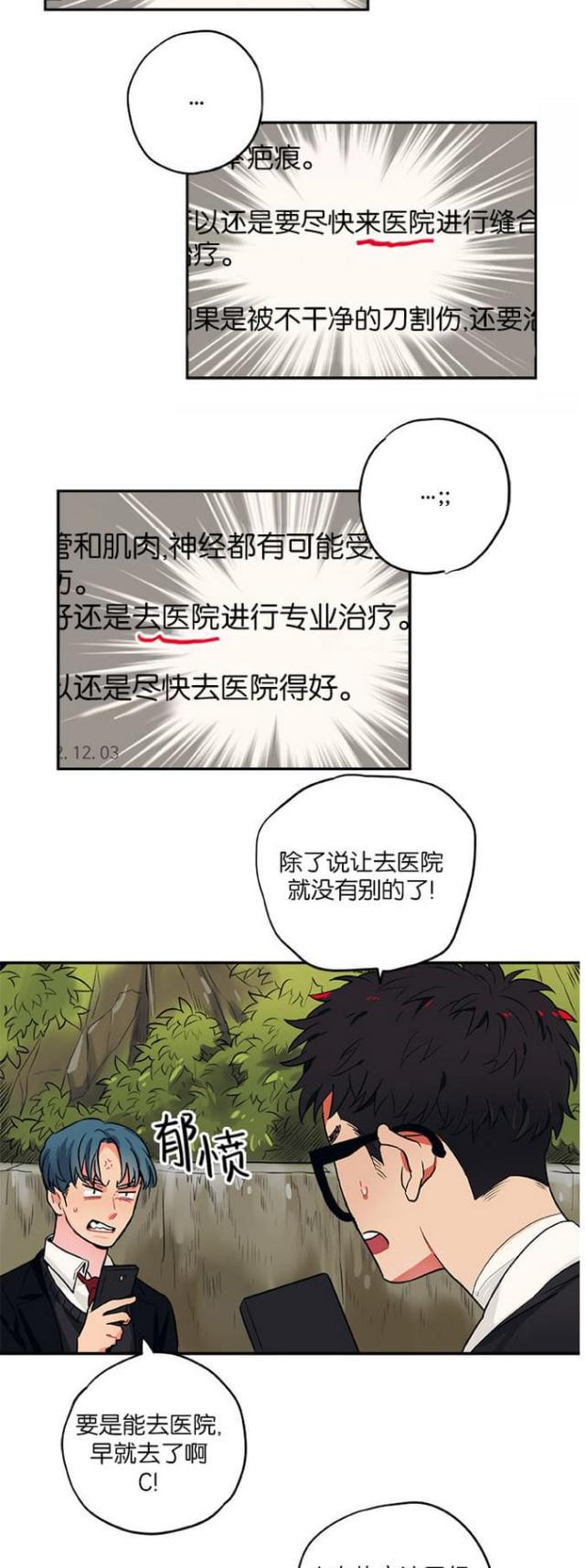 漫画廊韩漫全集-第43话无删减无遮挡章节图片 