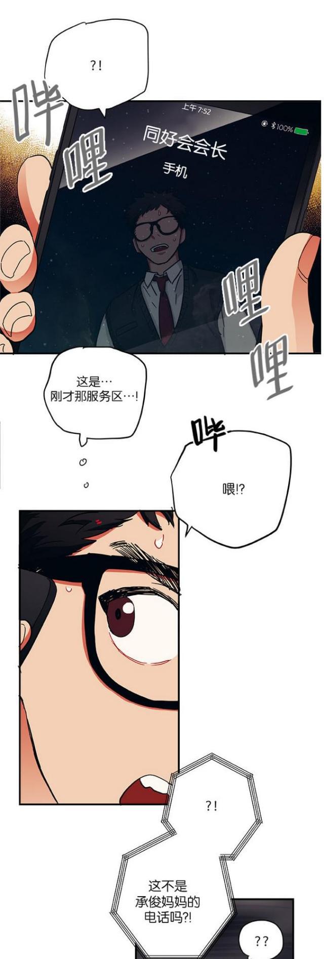 漫画廊韩漫全集-第44话无删减无遮挡章节图片 