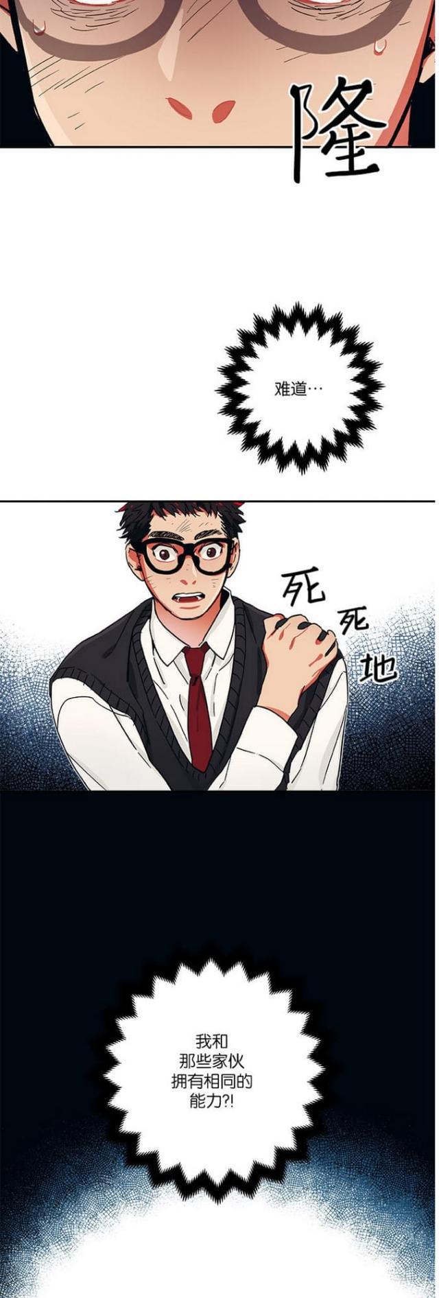 漫画廊韩漫全集-第44话无删减无遮挡章节图片 