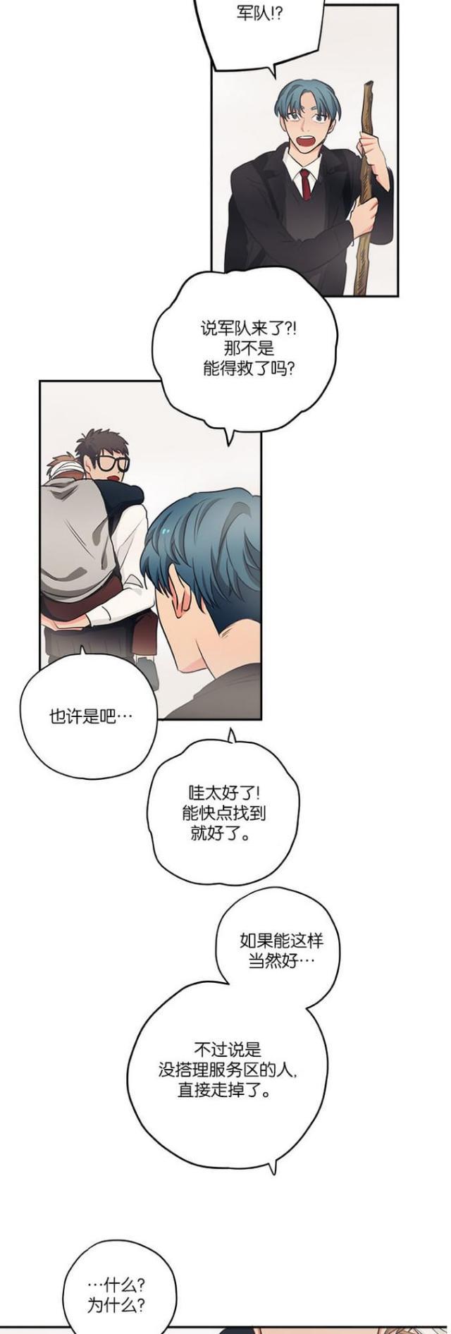 漫画廊韩漫全集-第44话无删减无遮挡章节图片 