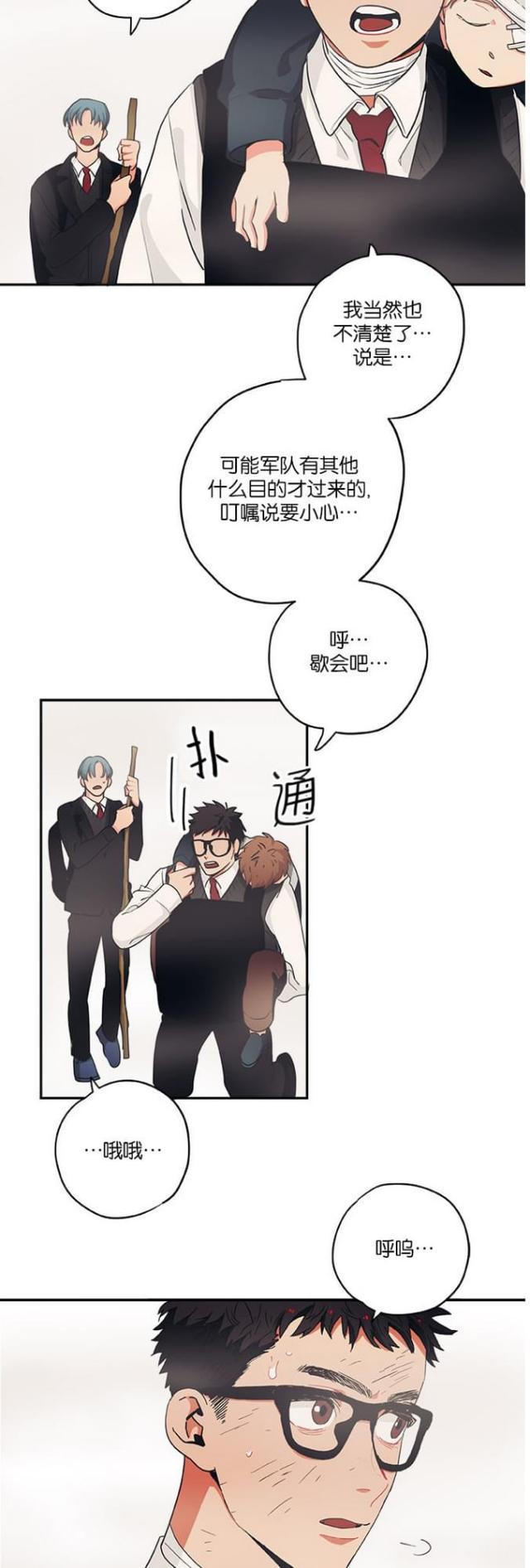 漫画廊韩漫全集-第44话无删减无遮挡章节图片 