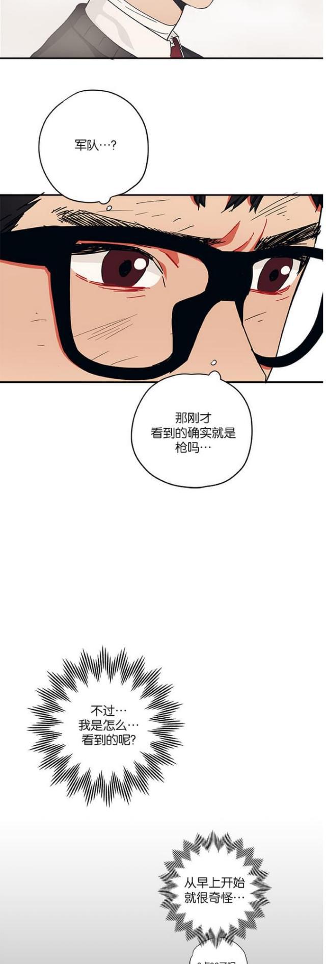 漫画廊韩漫全集-第44话无删减无遮挡章节图片 