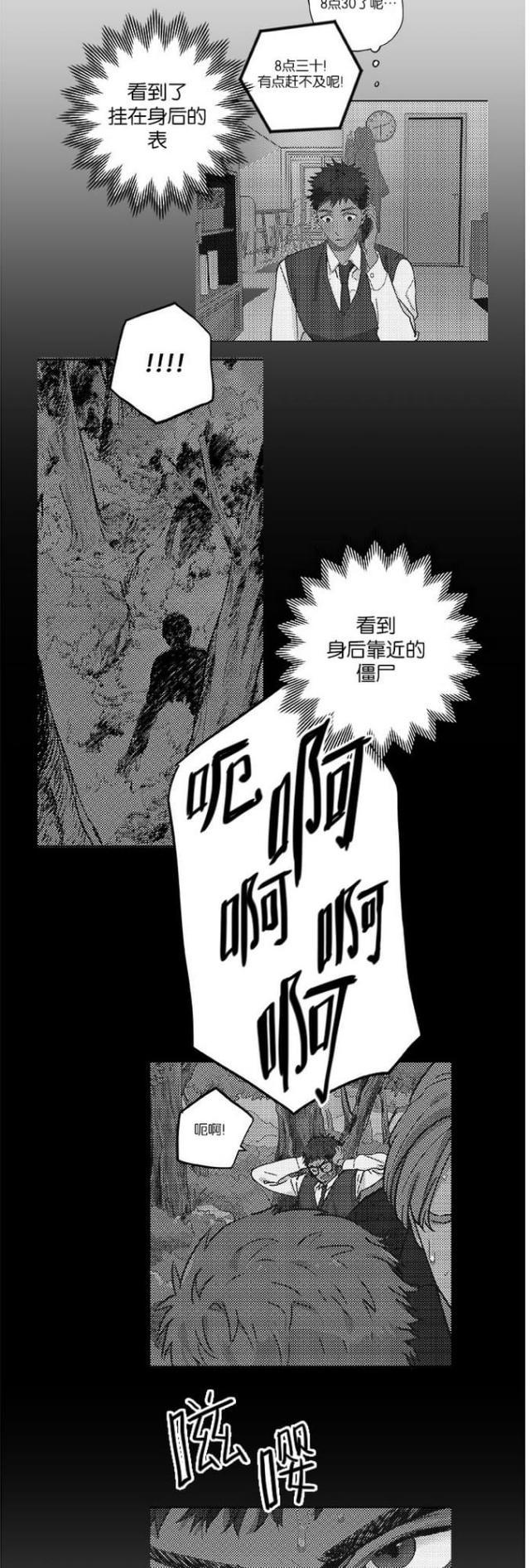 漫画廊韩漫全集-第44话无删减无遮挡章节图片 