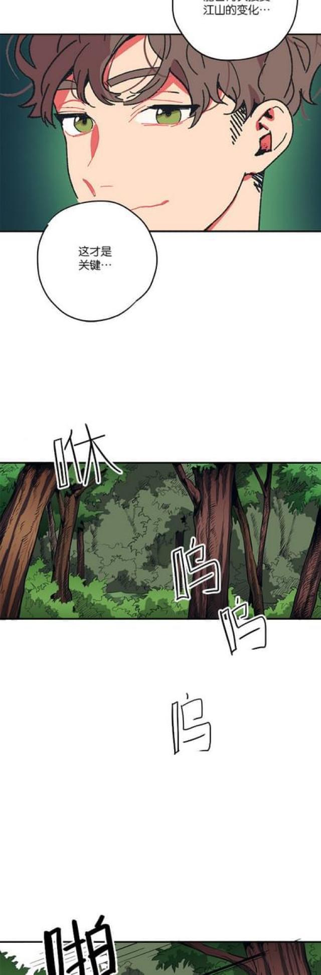 漫画廊韩漫全集-第45话无删减无遮挡章节图片 