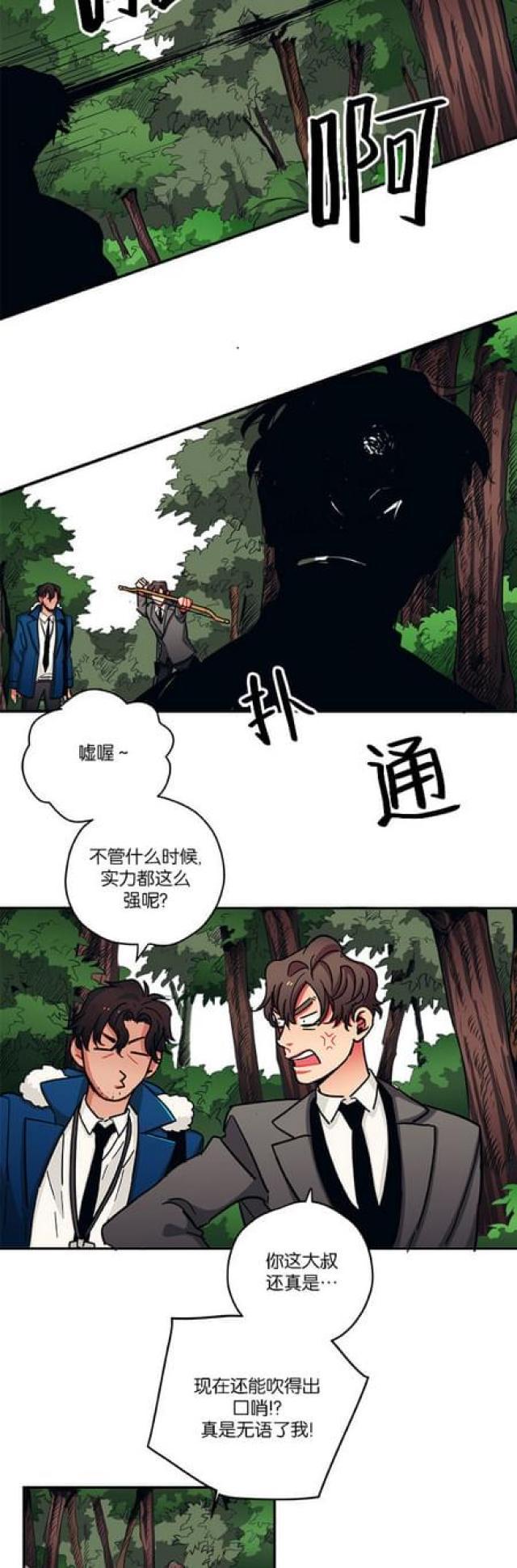 漫画廊韩漫全集-第45话无删减无遮挡章节图片 
