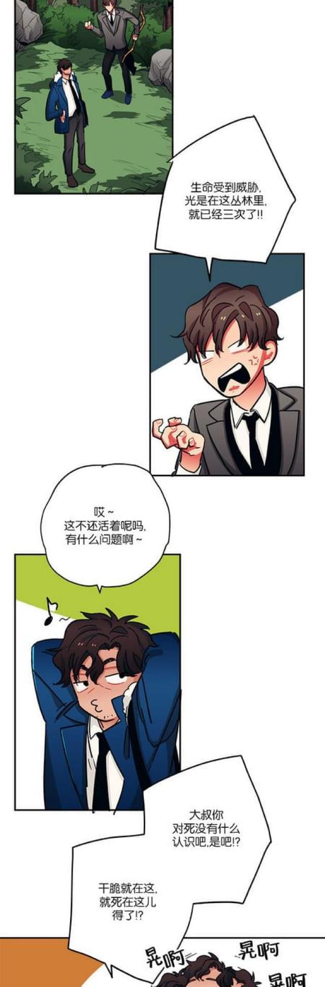 漫画廊韩漫全集-第45话无删减无遮挡章节图片 