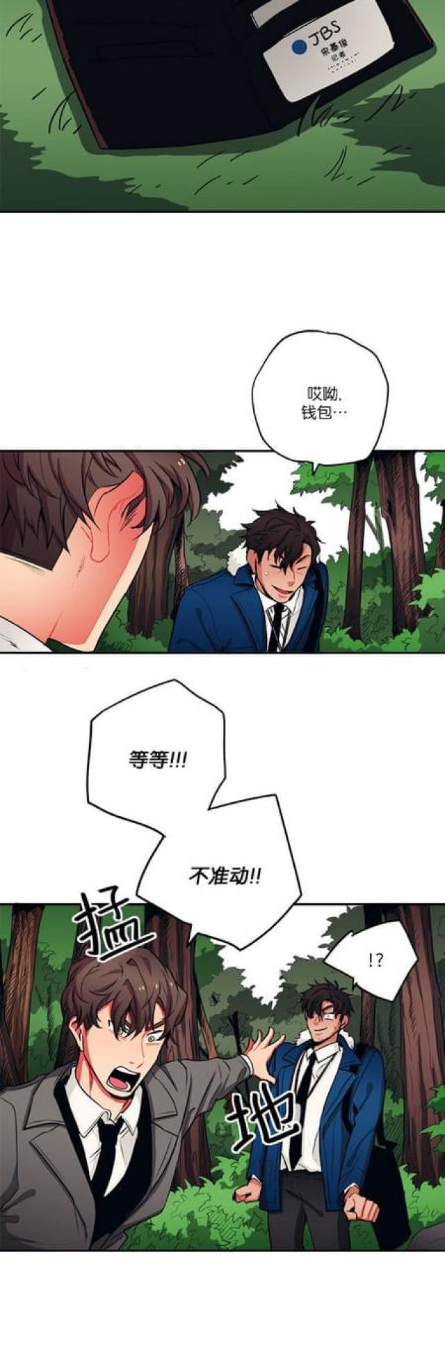漫画廊韩漫全集-第45话无删减无遮挡章节图片 