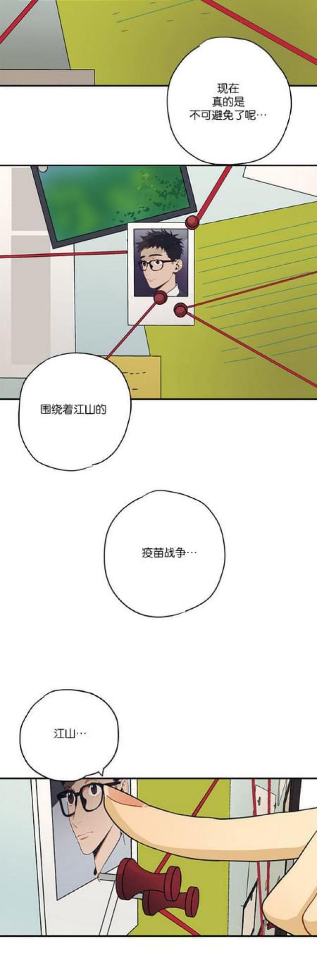 漫画廊韩漫全集-第45话无删减无遮挡章节图片 