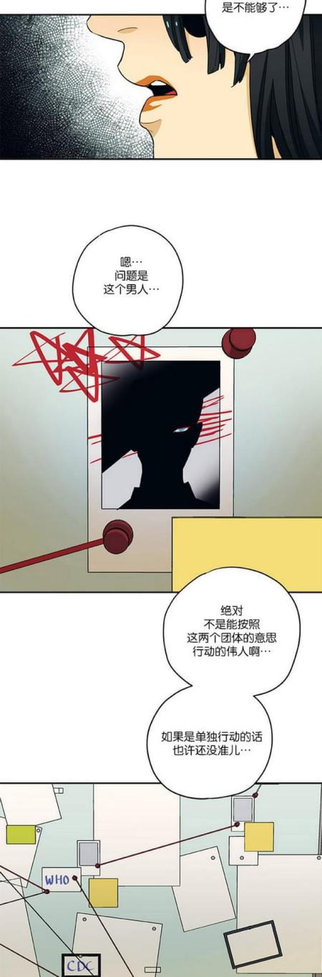 漫画廊韩漫全集-第45话无删减无遮挡章节图片 