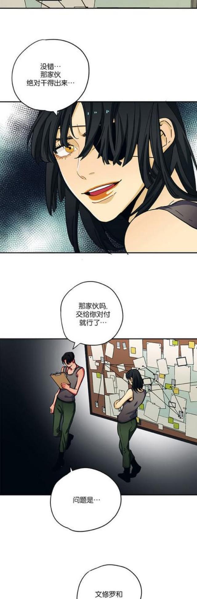 漫画廊韩漫全集-第45话无删减无遮挡章节图片 