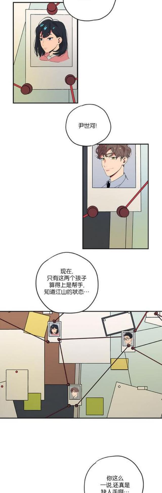 漫画廊韩漫全集-第45话无删减无遮挡章节图片 