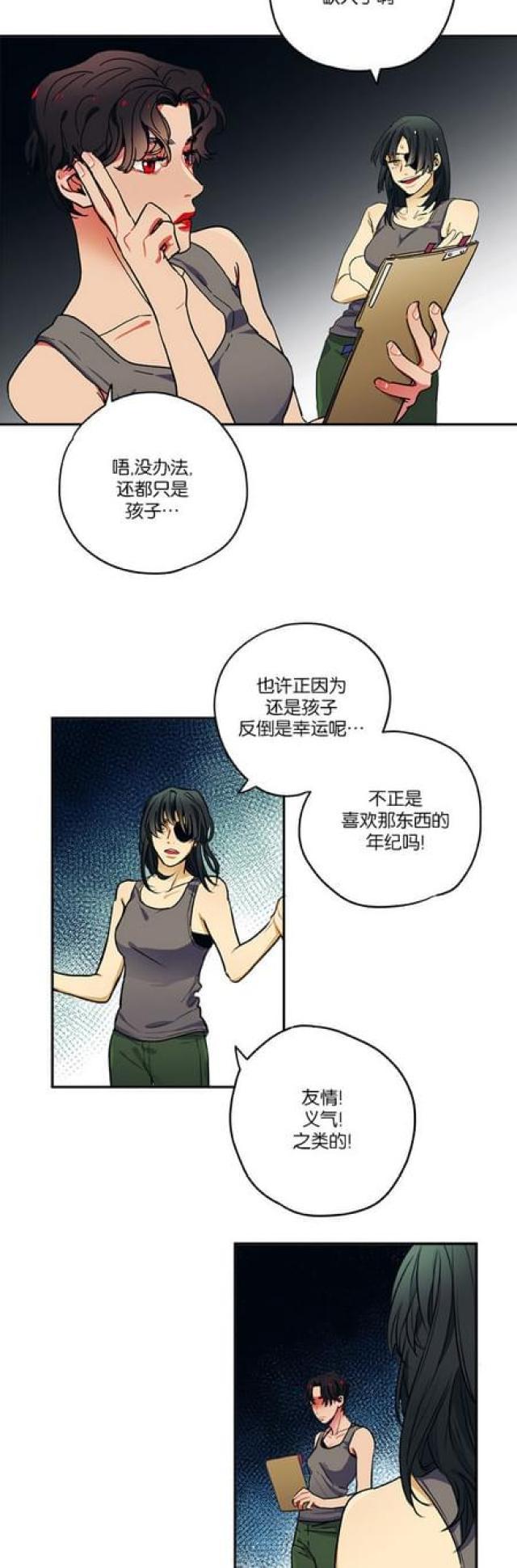 漫画廊韩漫全集-第45话无删减无遮挡章节图片 