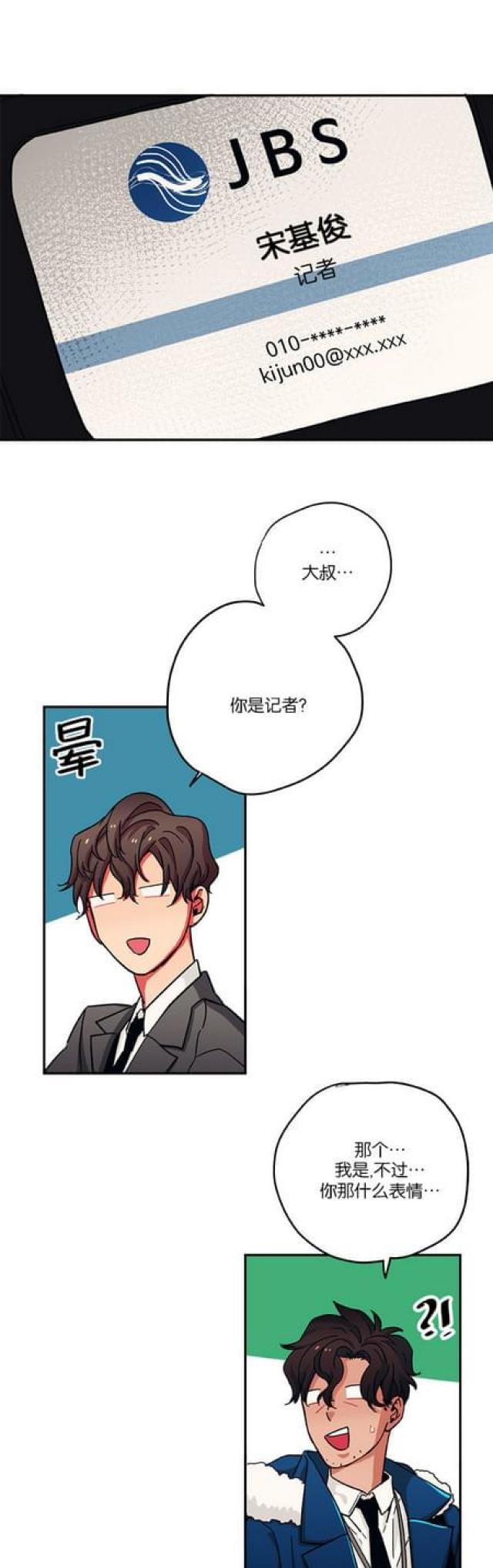 漫画廊韩漫全集-第46话无删减无遮挡章节图片 