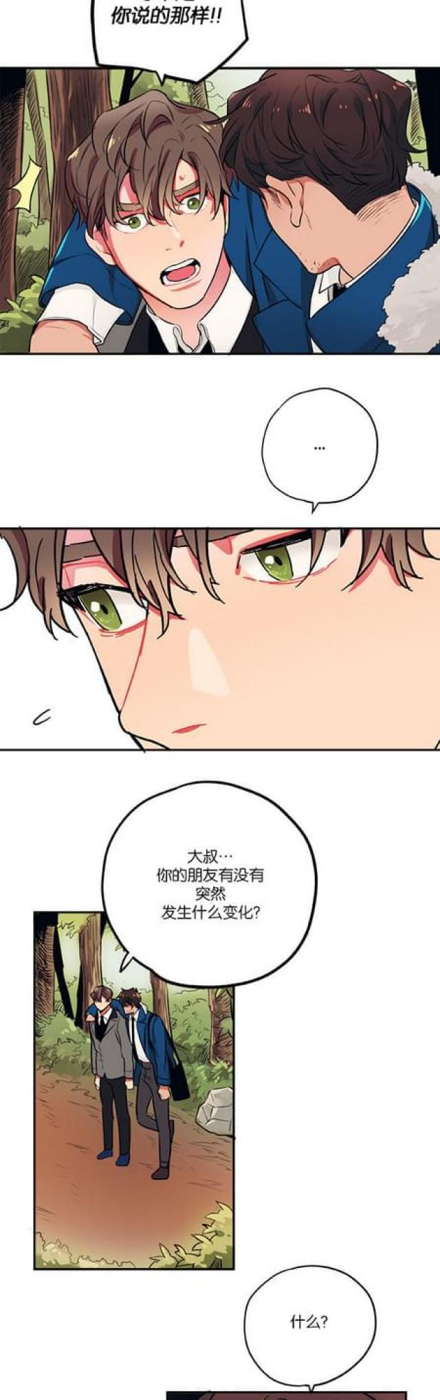 漫画廊韩漫全集-第46话无删减无遮挡章节图片 