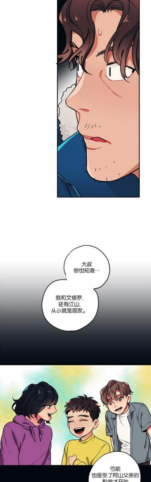 漫画廊韩漫全集-第46话无删减无遮挡章节图片 