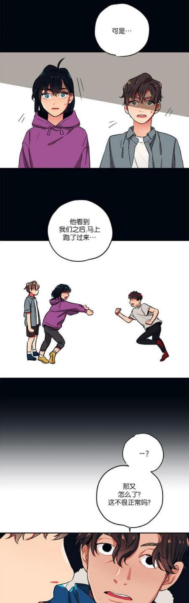 漫画廊韩漫全集-第46话无删减无遮挡章节图片 