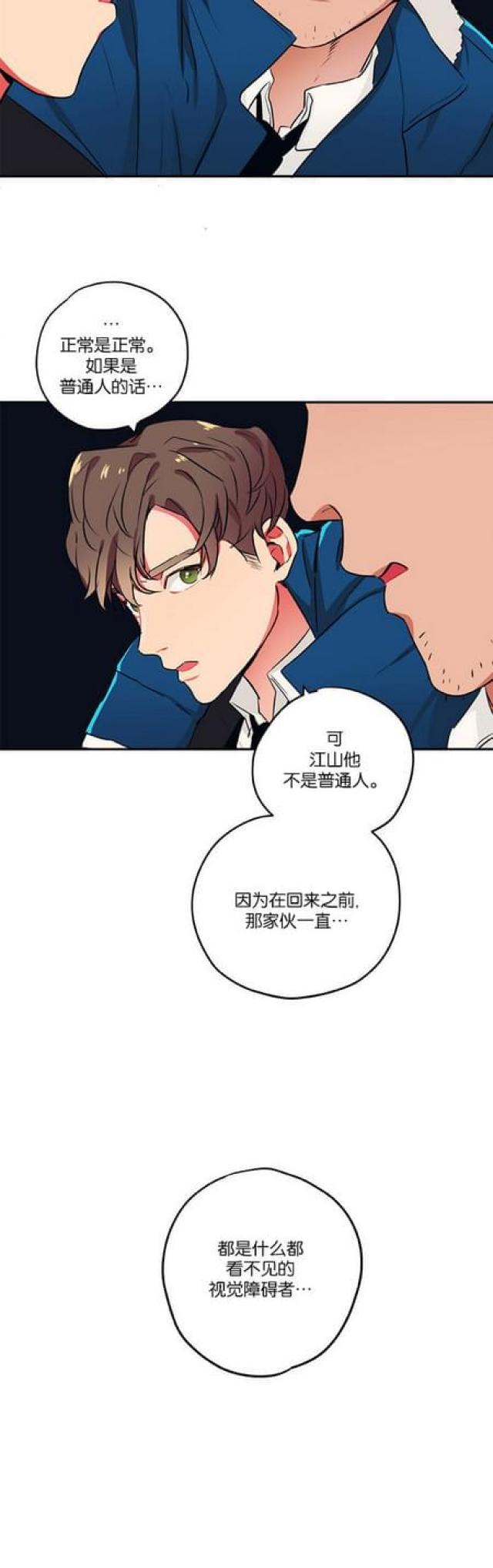 漫画廊韩漫全集-第46话无删减无遮挡章节图片 