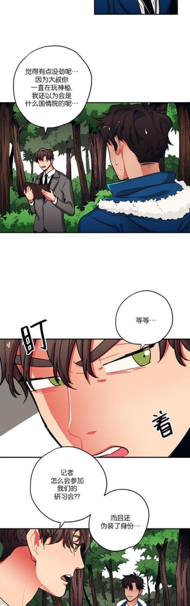漫画廊韩漫全集-第46话无删减无遮挡章节图片 