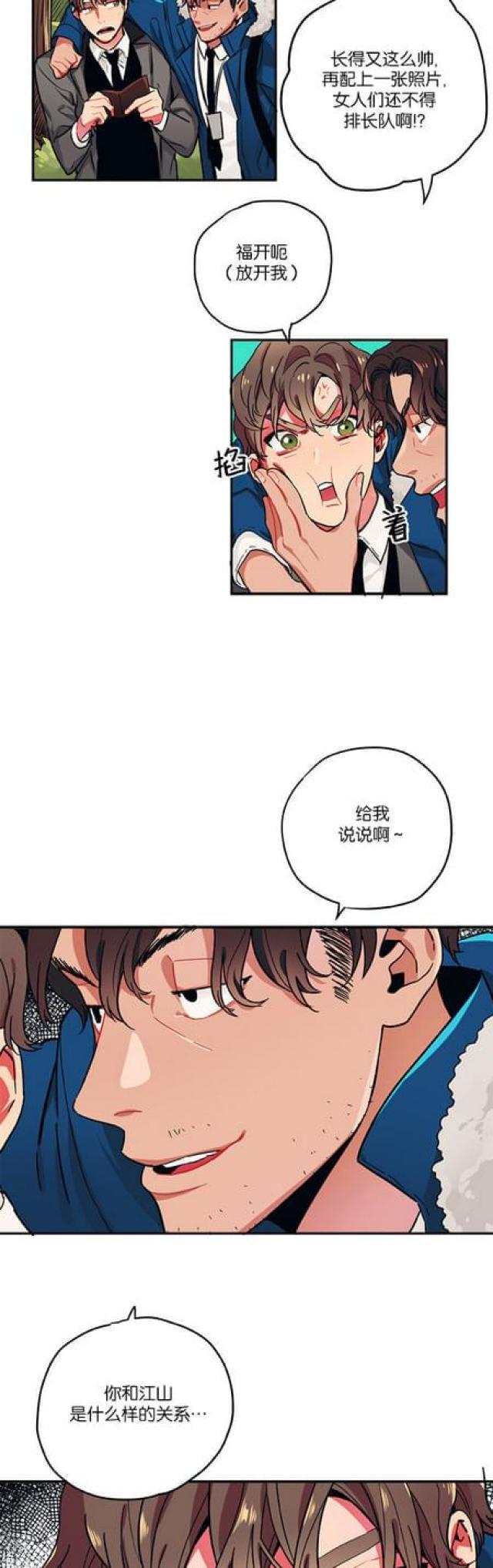 漫画廊韩漫全集-第46话无删减无遮挡章节图片 