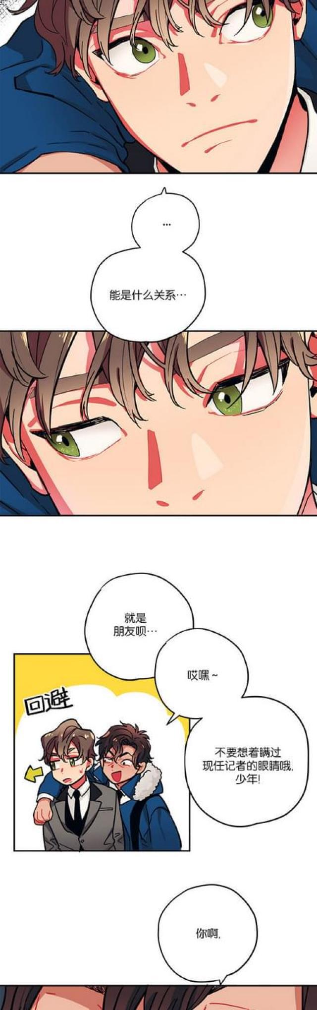 漫画廊韩漫全集-第46话无删减无遮挡章节图片 