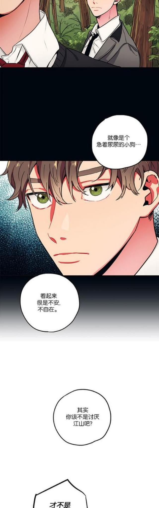 漫画廊韩漫全集-第46话无删减无遮挡章节图片 