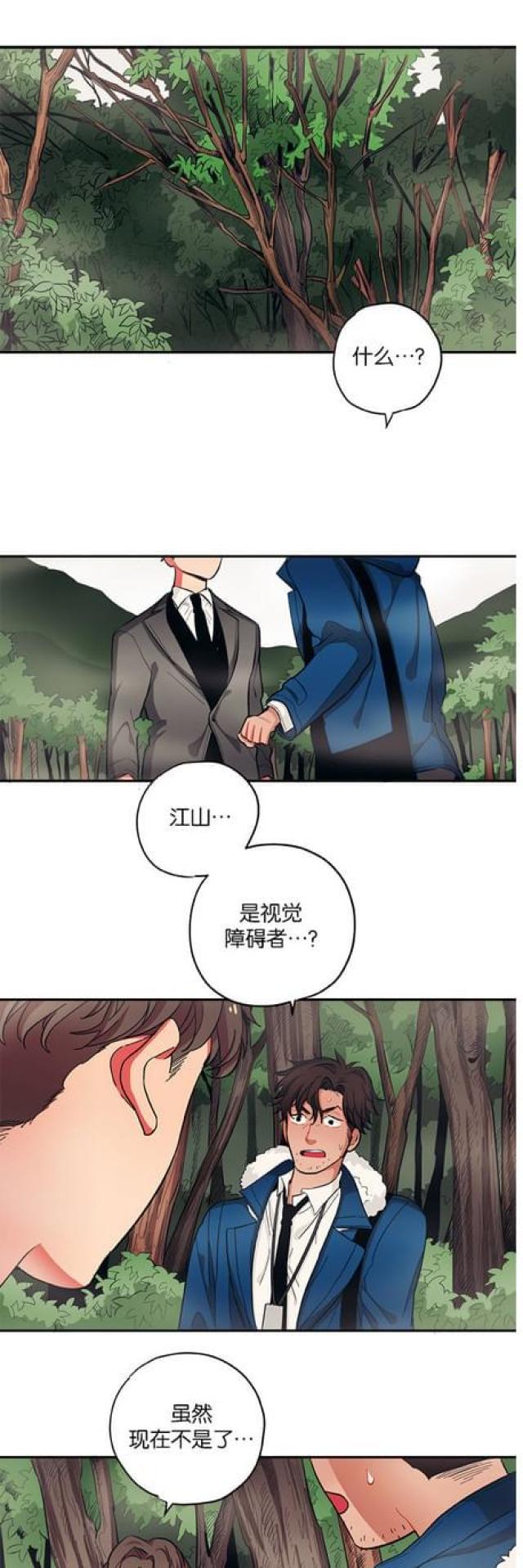 漫画廊韩漫全集-第47话无删减无遮挡章节图片 