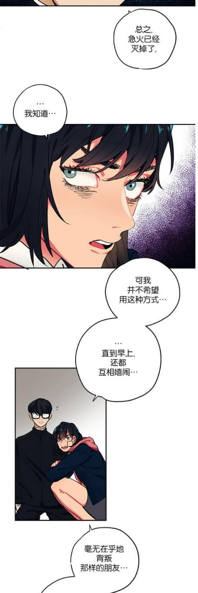 漫画廊韩漫全集-第47话无删减无遮挡章节图片 