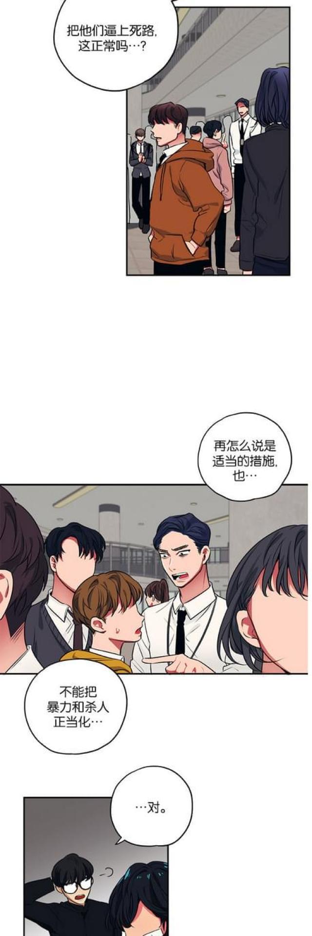 漫画廊韩漫全集-第47话无删减无遮挡章节图片 