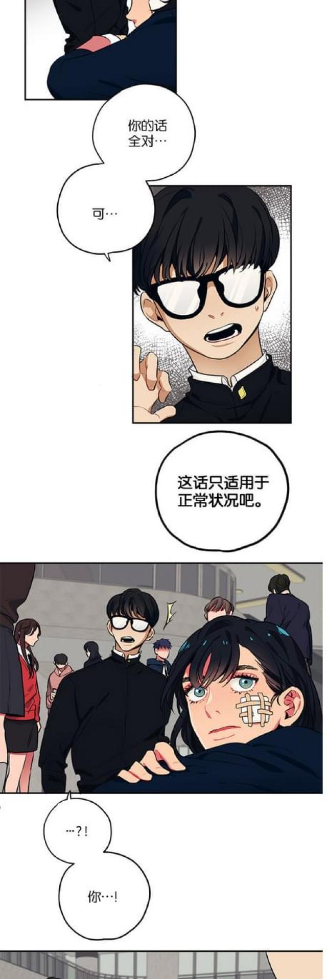 漫画廊韩漫全集-第47话无删减无遮挡章节图片 