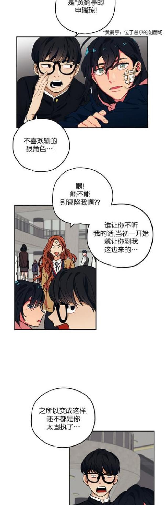 漫画廊韩漫全集-第47话无删减无遮挡章节图片 