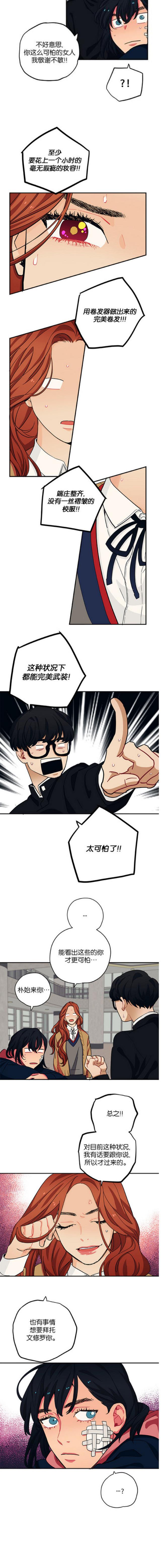 漫画廊韩漫全集-第47话无删减无遮挡章节图片 
