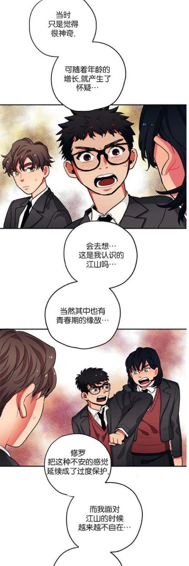 漫画廊韩漫全集-第47话无删减无遮挡章节图片 