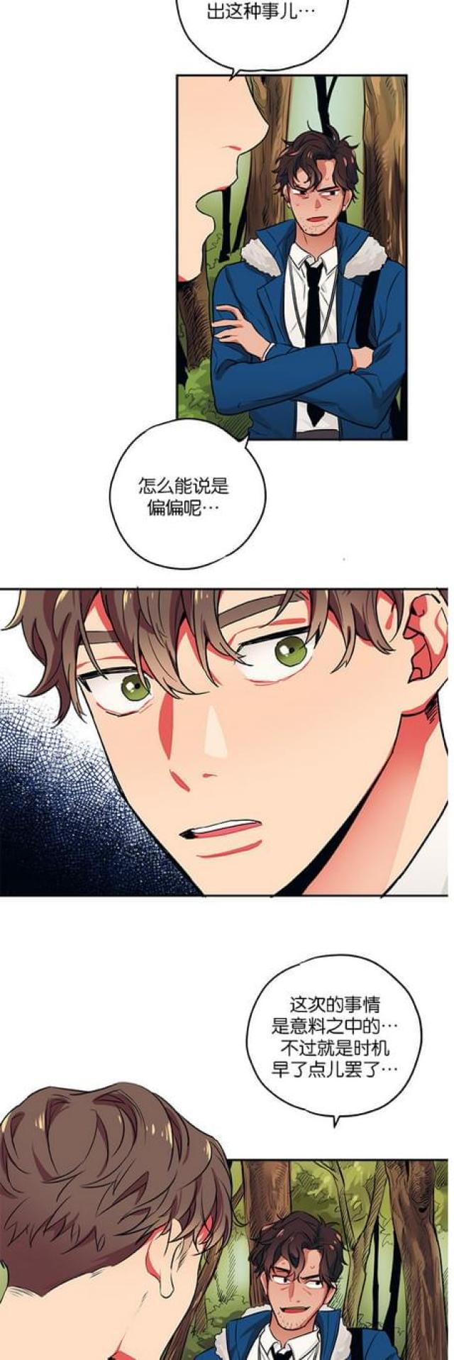 漫画廊韩漫全集-第47话无删减无遮挡章节图片 