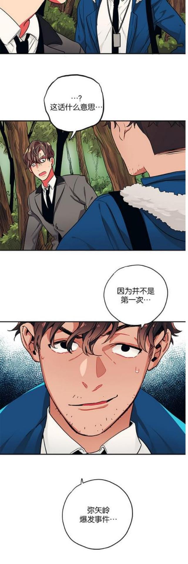 漫画廊韩漫全集-第47话无删减无遮挡章节图片 