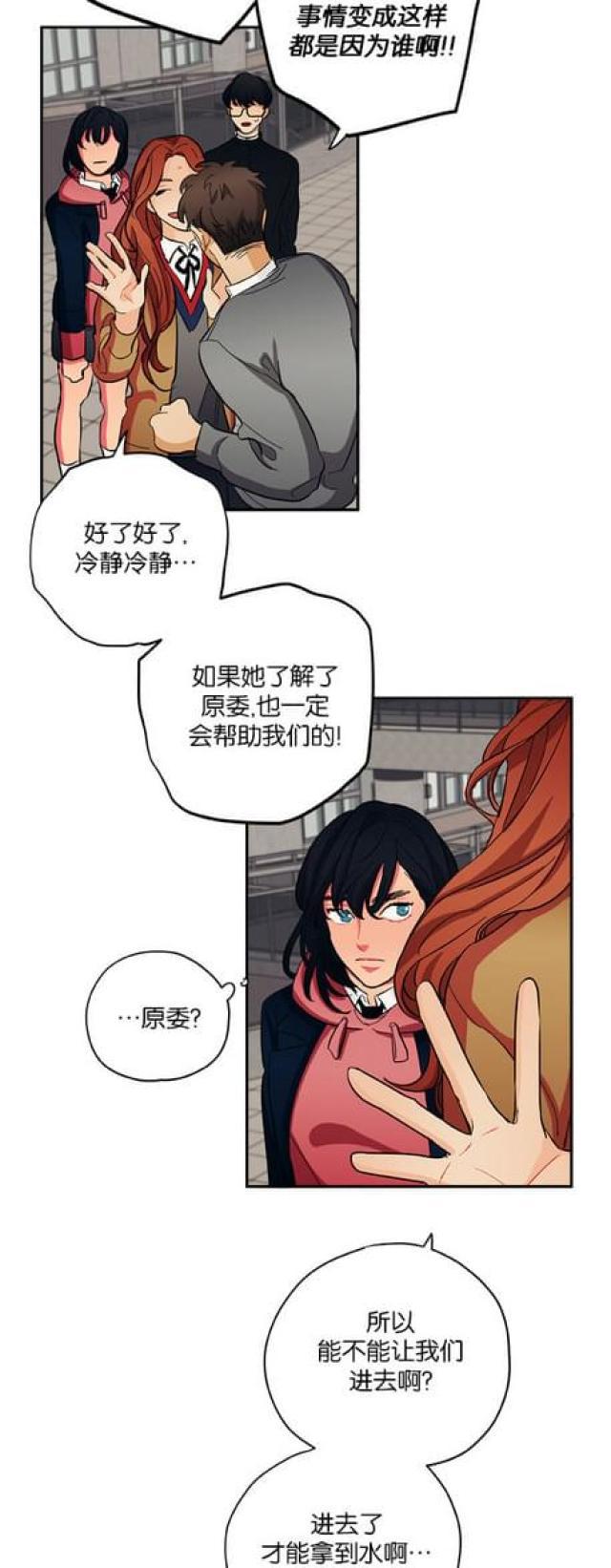 漫画廊韩漫全集-第48话无删减无遮挡章节图片 