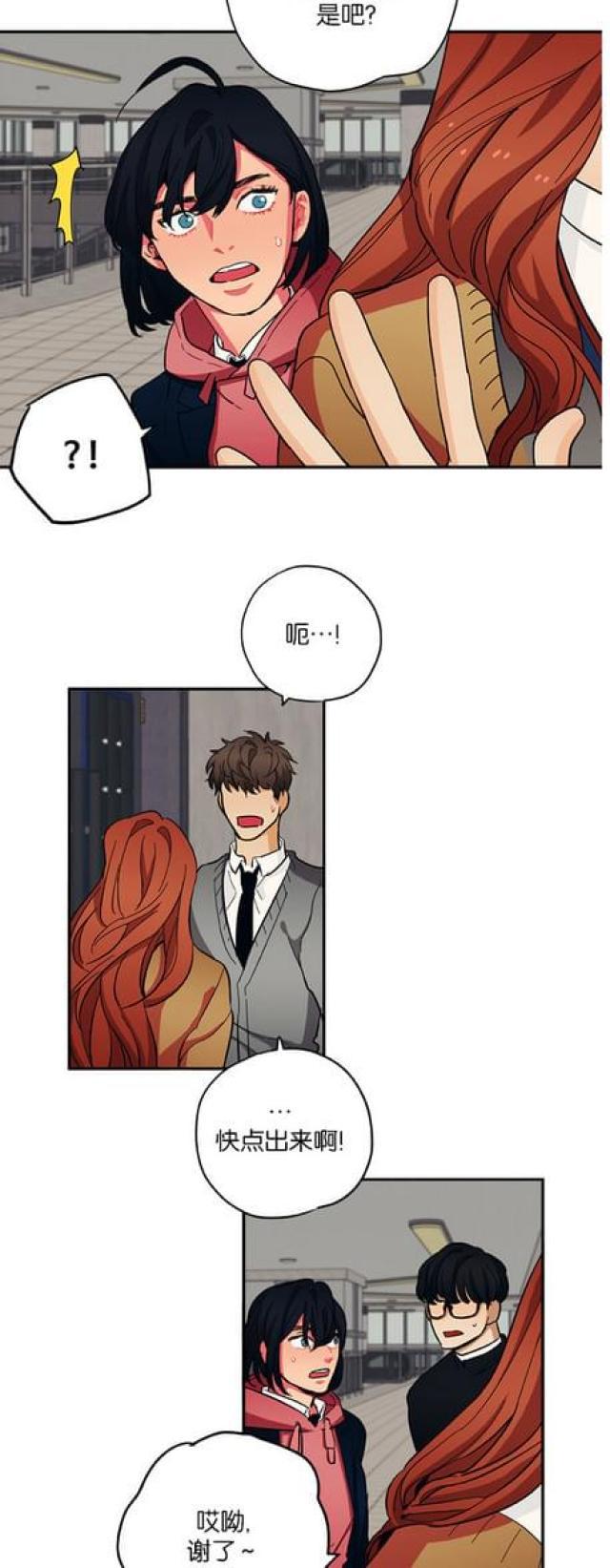 漫画廊韩漫全集-第48话无删减无遮挡章节图片 