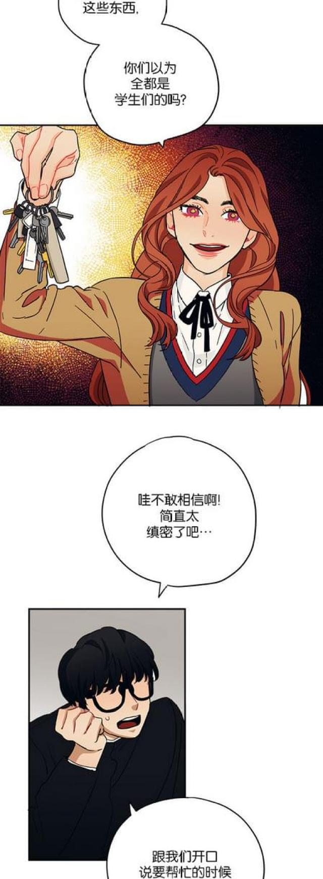 漫画廊韩漫全集-第50话无删减无遮挡章节图片 