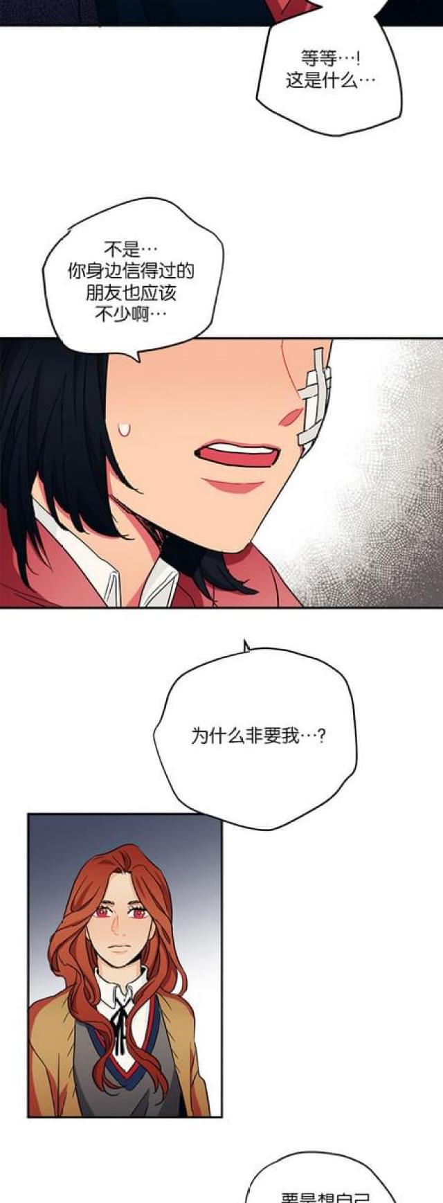 漫画廊韩漫全集-第50话无删减无遮挡章节图片 
